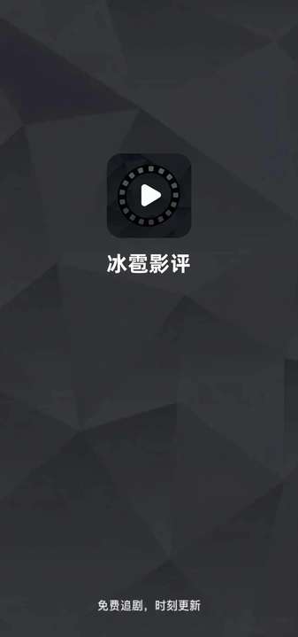 冰雹影评 最新版截图