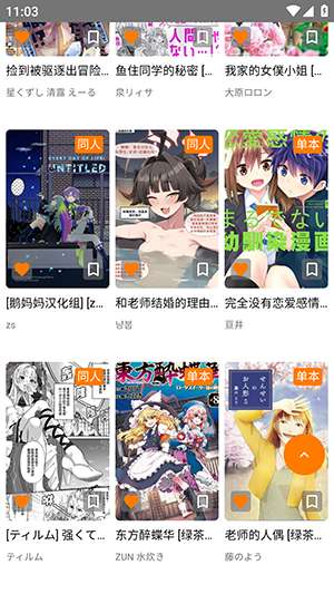 jmcomicron.mic禁漫天堂 2026最新版下载3.0安装包截图