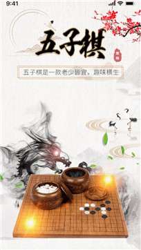 佳佳五子棋截图