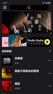 汽震音乐app 下载正版截图