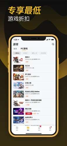 wegame 2024最新版截图