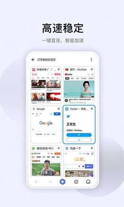 星速下载 磁力引擎截图