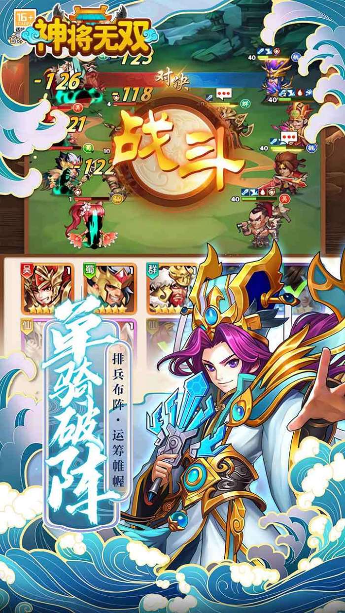 神将无双（0.05折终身元宝卡）截图