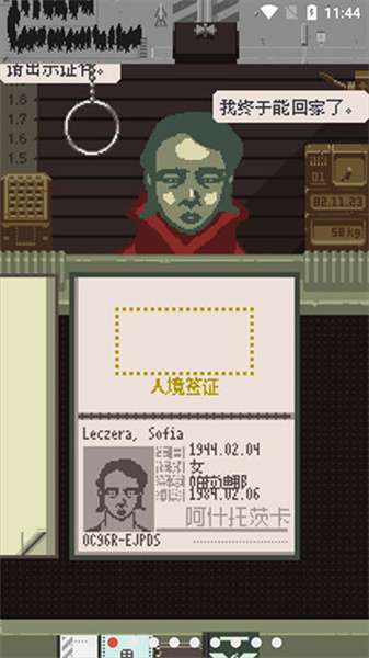请出示证件截图