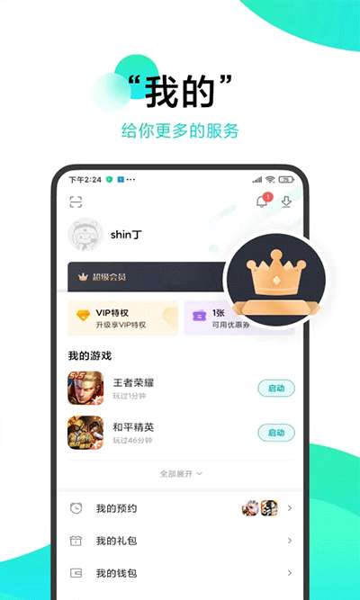 小米游戏中心 app官方正版截图