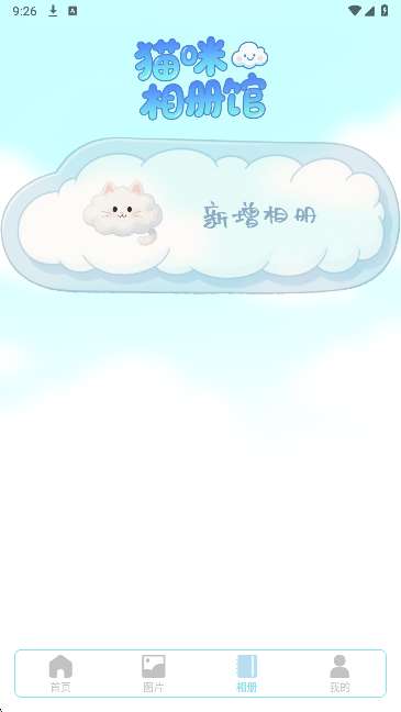 软天空美化截图