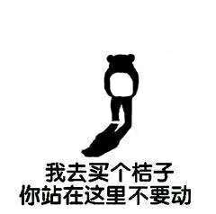 我去买几个橘子内涵图截图