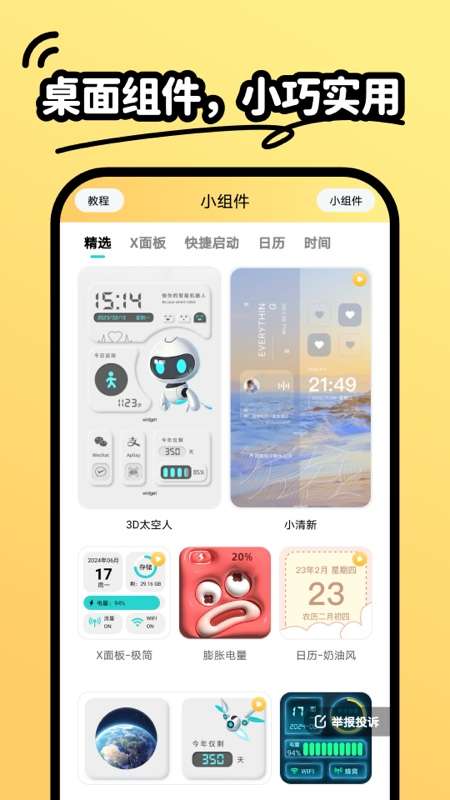 抖抖壁纸 免费下载壁纸截图