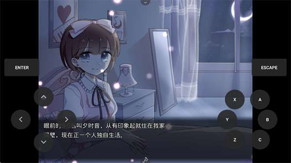 夜弦之音 手机版截图