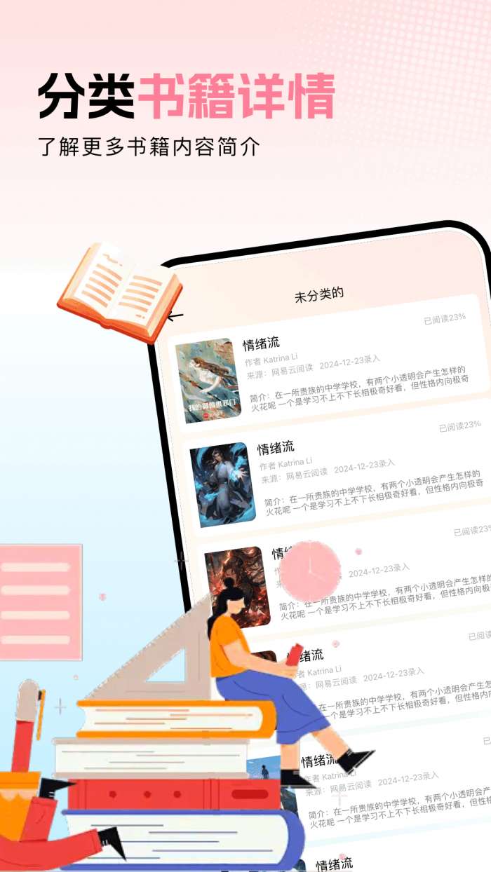 ao3阅读器截图