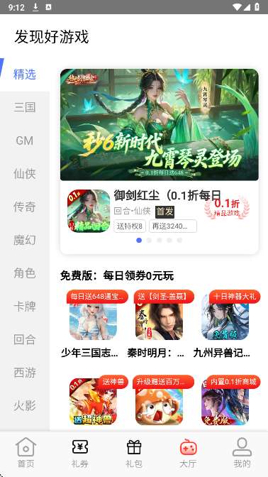 折游快爆截图