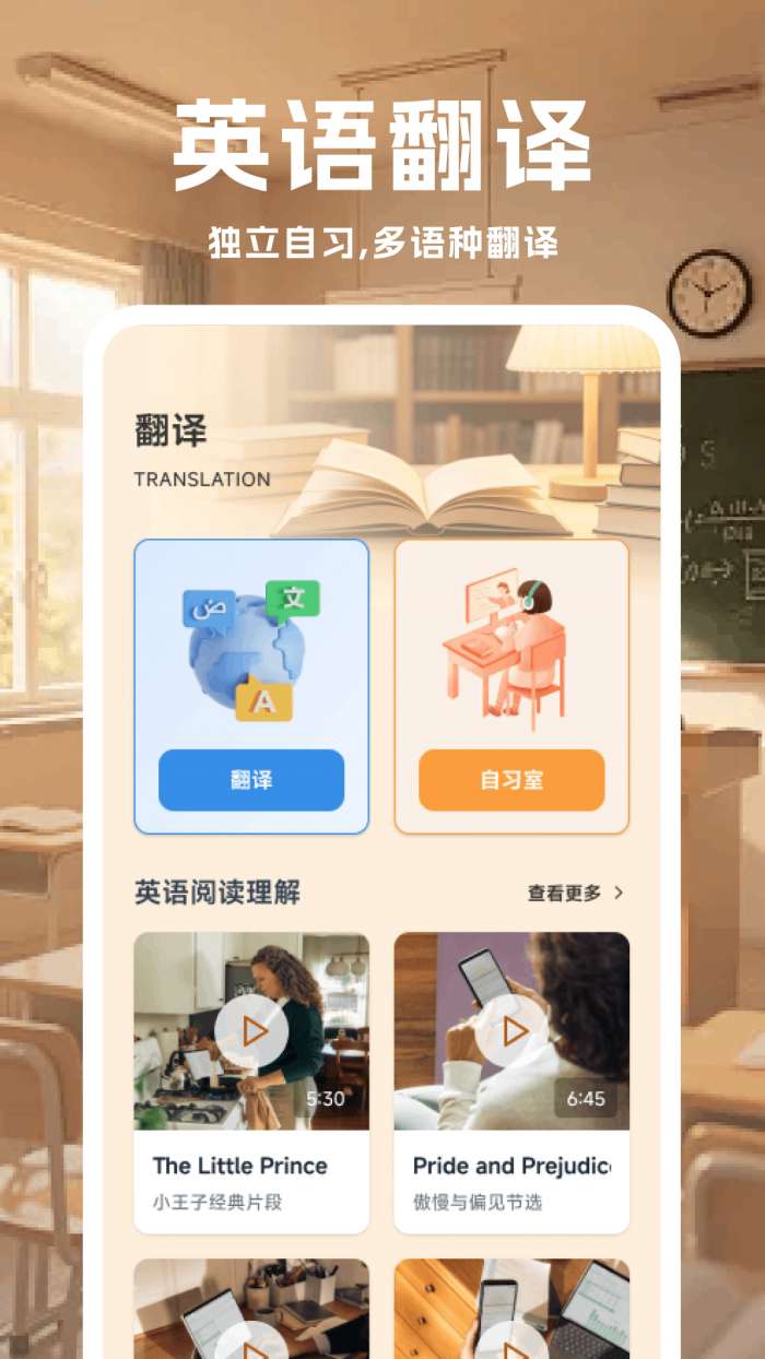 Se倍优学截图