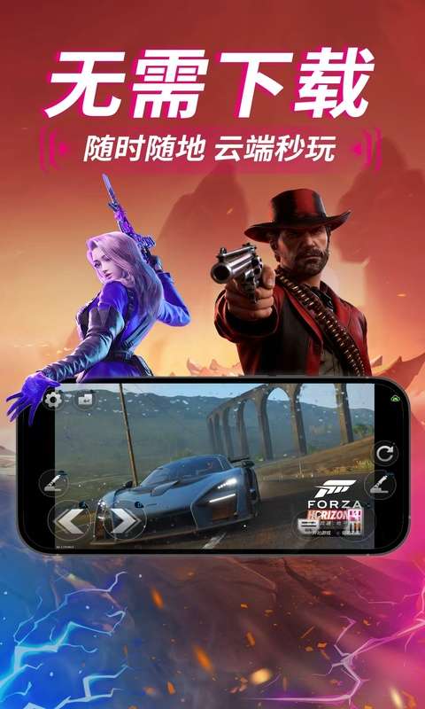 良心云游 app官方版截图