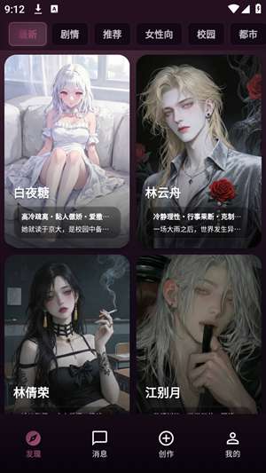 Savana截图