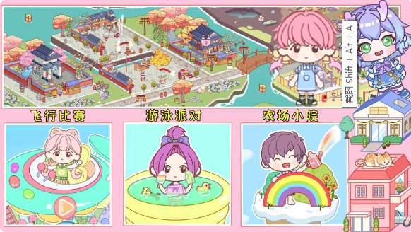 尤雅小镇度假世界截图