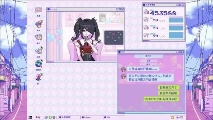 主播女孩重度依赖 下载安装包截图