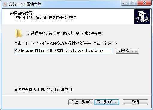 福昕pdf压缩大师修改版截图