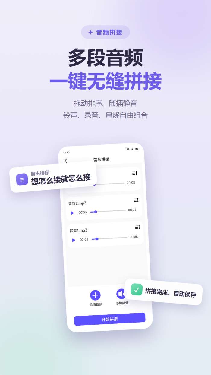 趣味语音盒子截图