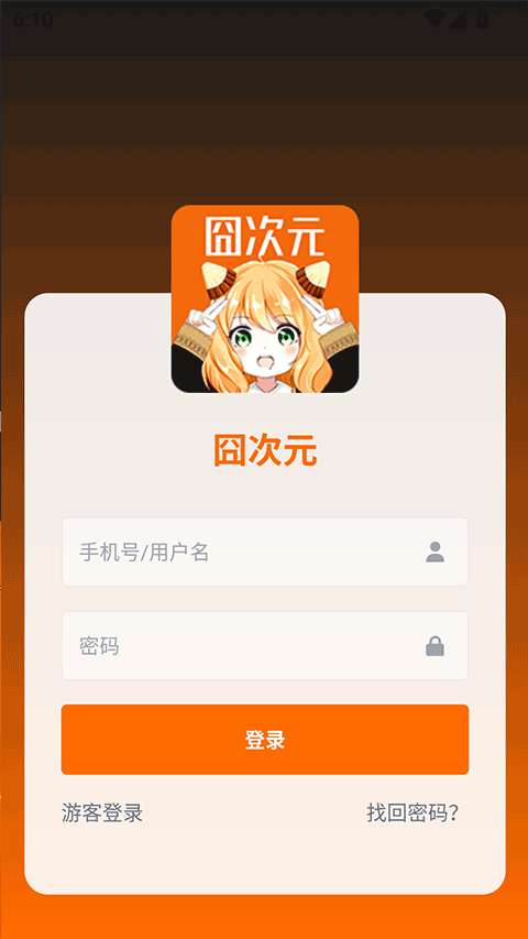 囧次元 2026官网入口截图