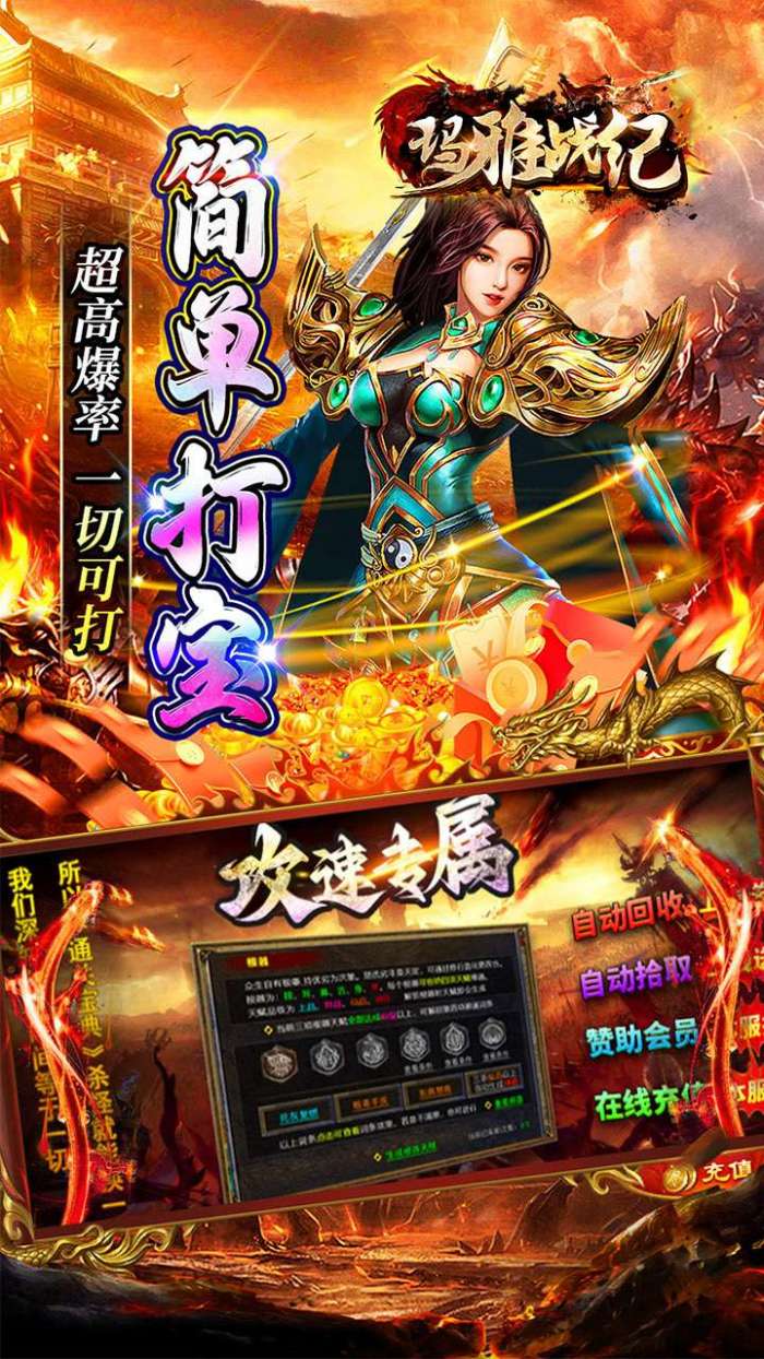 玛雅战纪（龙胆攻速专属）截图