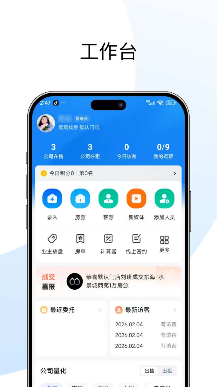 窝窝优加截图