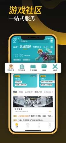 wegame 2024最新版截图