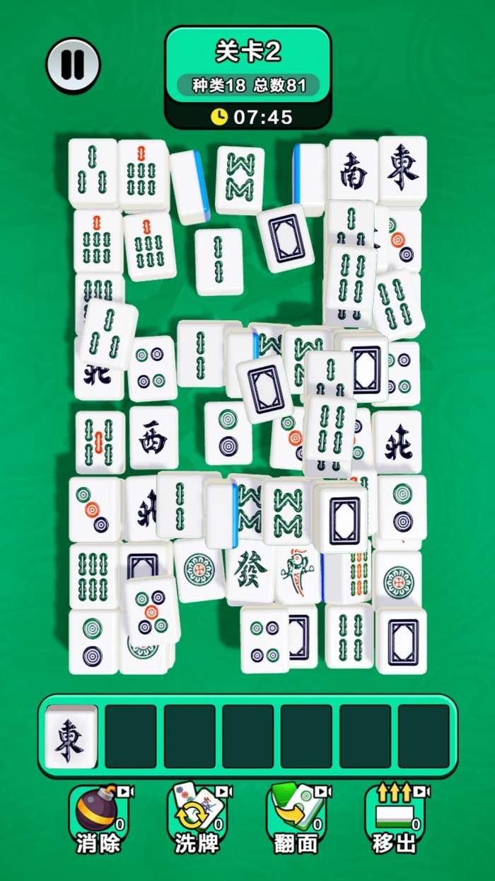 无敌对对碰截图