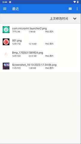 winlator模拟器 官方正版截图