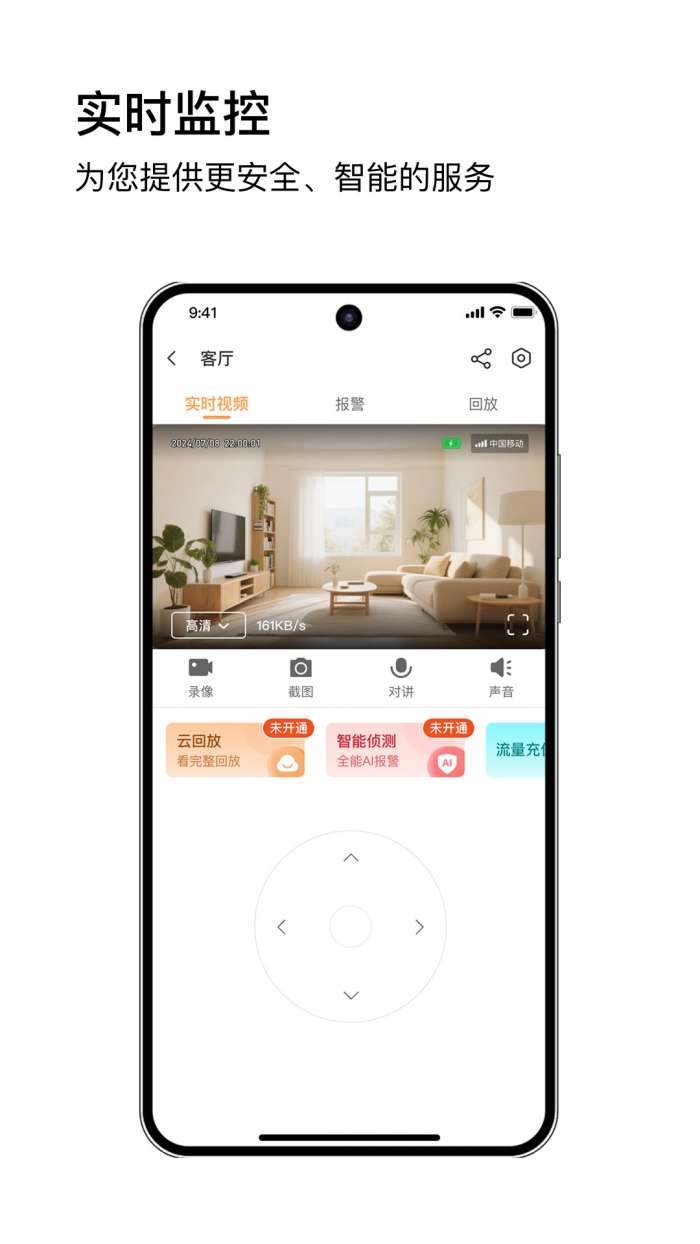 安芯看看截图