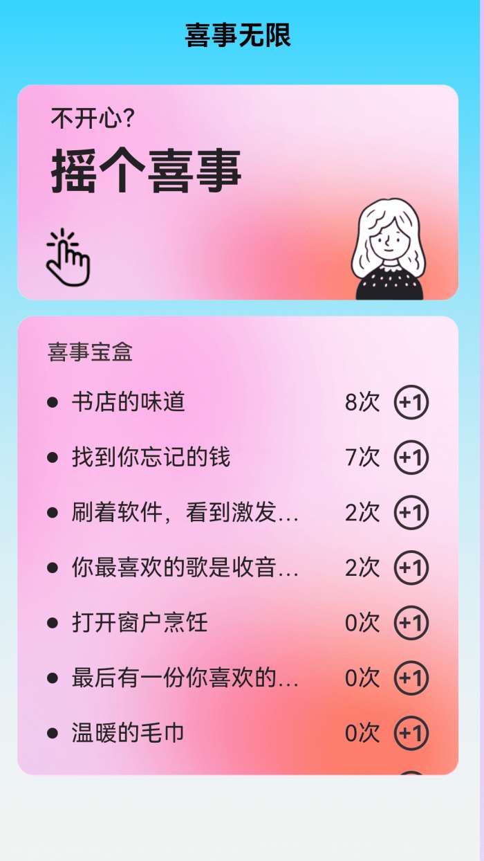 无限连上网截图