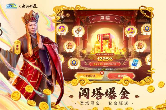微乐捕鱼千炮版截图