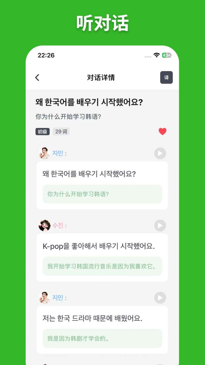 阿E韩语单词截图