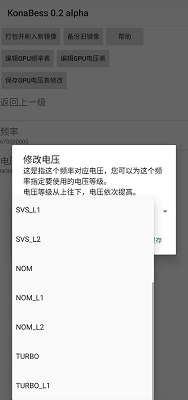 KonaBess 最新版截图