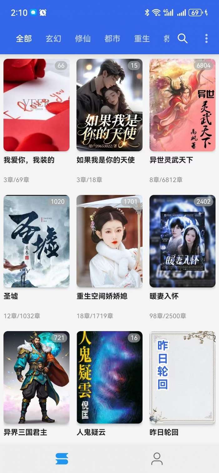 365小说阅读器截图