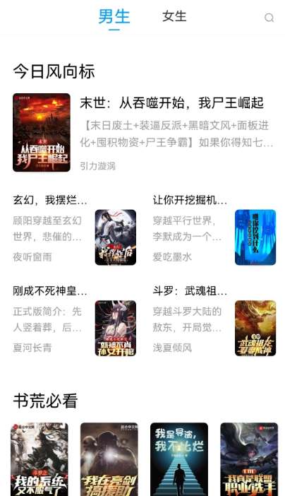 小书阁纯净版截图