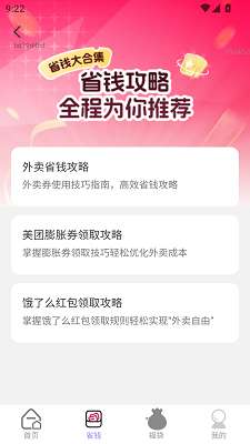 天天有富贵截图