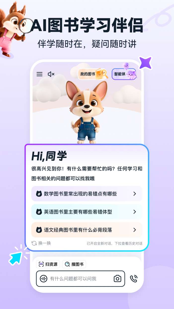 书链 最新版截图