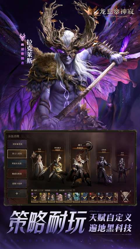 龙息：神寂 s8赛季截图