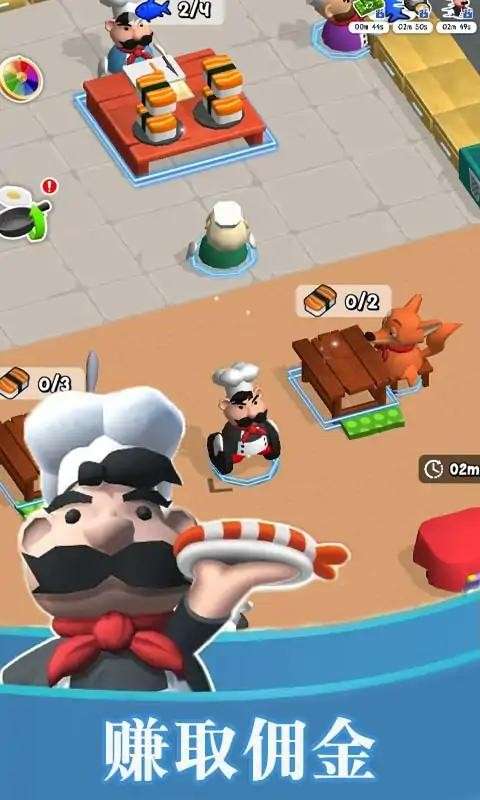 厨师烹饪冒险截图
