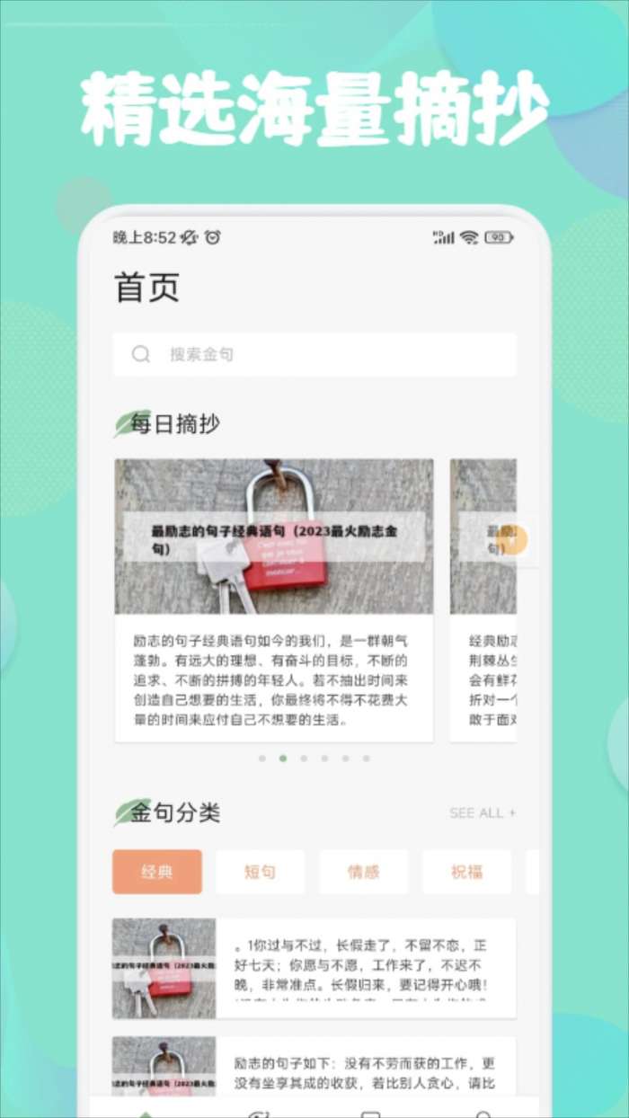 看看小说 最新版截图