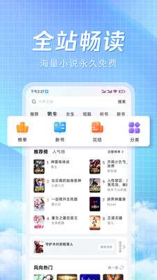 拾忆阅 安卓版截图