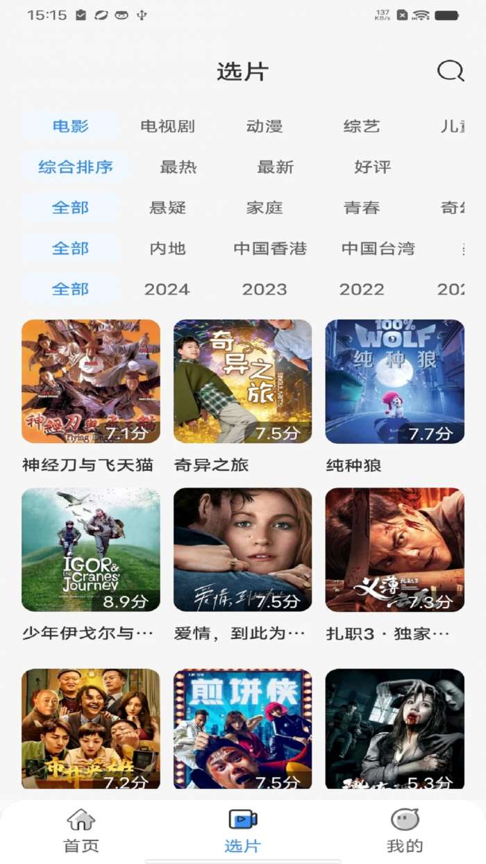 多看影视大全截图