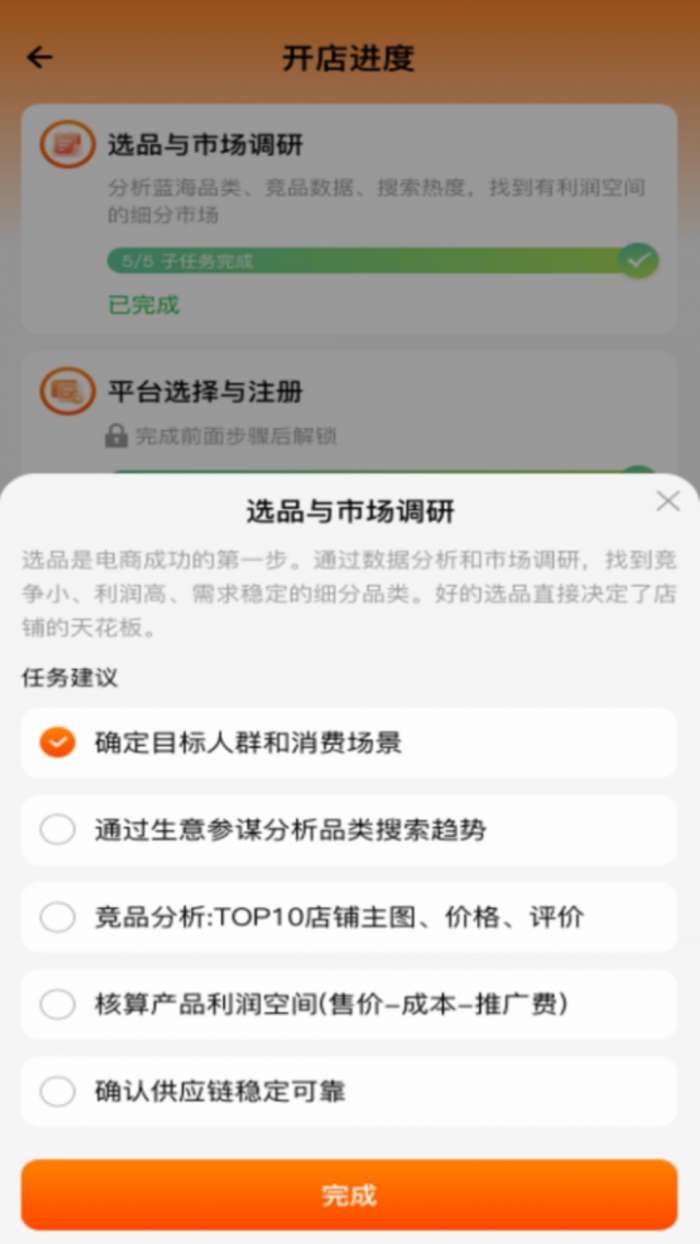 义乌小商品批发团购截图