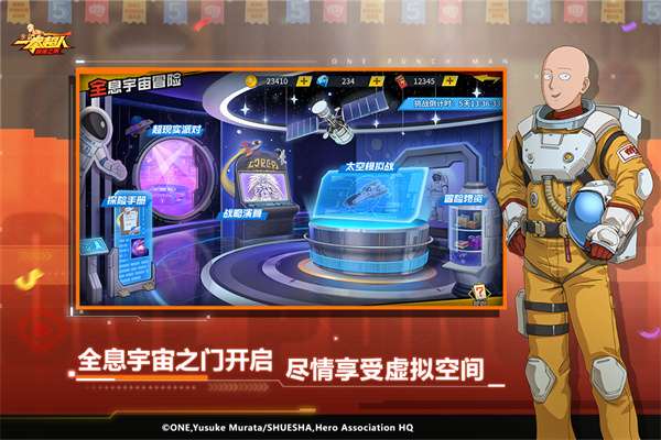 一拳超人最强之男截图