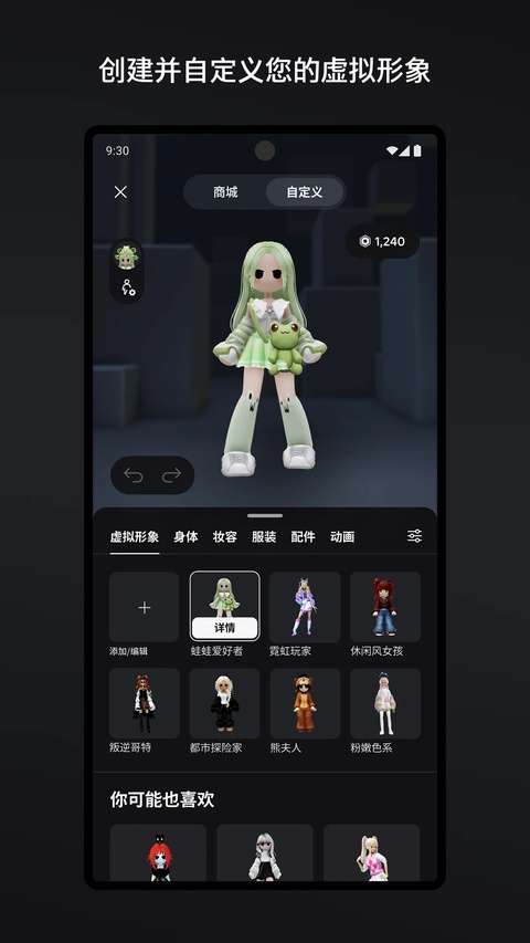 roblox 国际服官网入口最新版截图