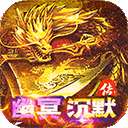 战神新世纪 传奇手游 v1.0.2