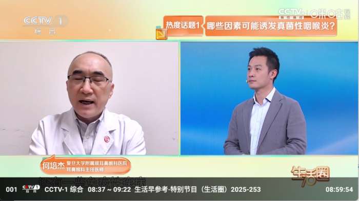 蜂巢直播TV 6.7.7最新版本截图