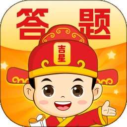 答题吉星 v2.0.4