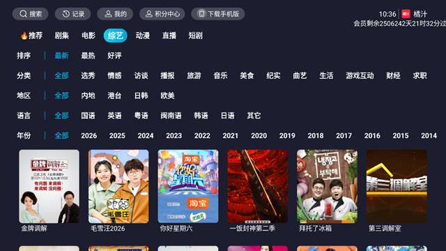 橘汁 官方正版截图