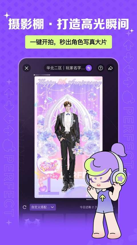 掌上炫舞截图